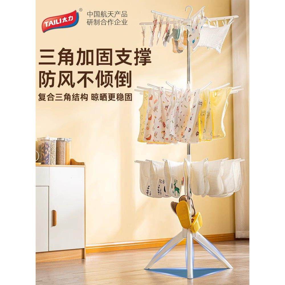 太力衣架婴儿晾晒架儿童宝宝落地大容量折叠家用多功能阳台晾晒,收纳整理,置地/升降晾晒衣架,淘宝优惠券,粉丝福利购,淘宝优惠卷