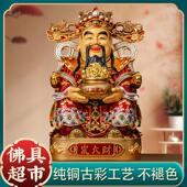 纯铜财神爷神像家用供奉摆件文财神比干办公室店铺开 业送礼招财