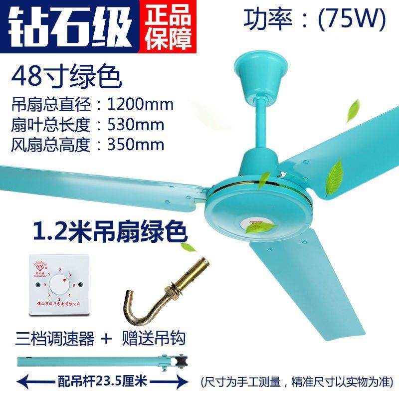 /飞碟牌吊扇飞碟吊扇安装带灯吊扇宿舍电风扇天花电扇宿舍吊扇家,家庭/个人清洁工具,厨房擦手巾,淘宝优惠券,粉丝福利购,淘宝优惠卷