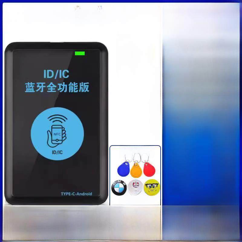 Icid门禁卡覆制卡解码器Nfc读取器解密覆制副本社区加密电梯卡门