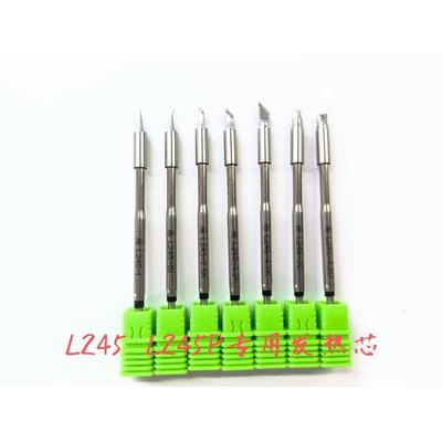 L245 L245P专用发热芯 6欧发热芯