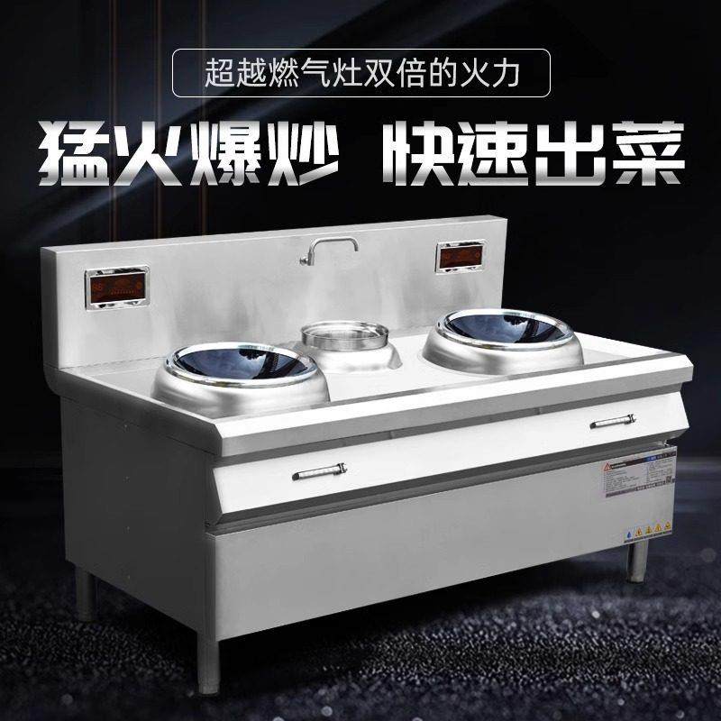 商用电磁炉双头凹面大功率15kw猛火灶酒店饭店餐厅厨房爆炒小炒灶,厨房电器,商用立式电磁炉/电陶炉,淘宝优惠券,粉丝福利购,淘宝优惠卷