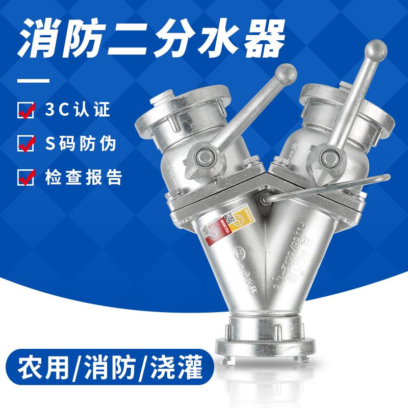 消防水带分水器3C认证消防车用消防二分水器一进二出三出快速接口