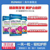 德国正品 Klosterfrau修女护肝片水飞蓟姜黄片奶蓟草胆碱熬夜补铁