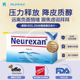 Heel情绪缓压含片Neurexan情绪焦虑紧张压力降皮质醇睡眠困难安神