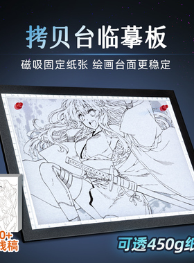 A3A4拷贝台临摹板透光画画临摹神器动漫手抄报画板专业LED透写台