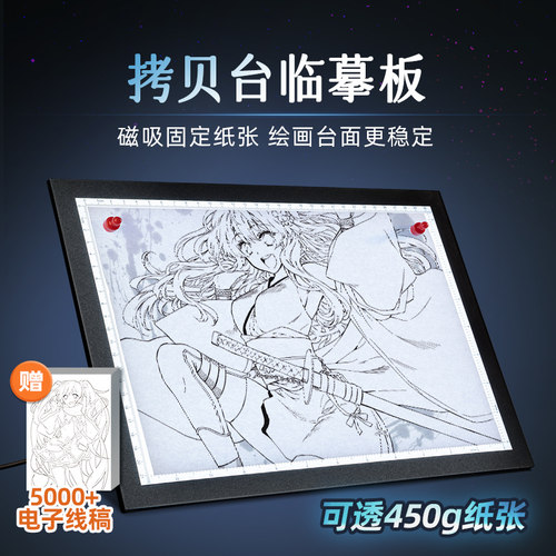 【临摹神器】LED发光板动漫建筑