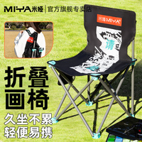 米婭折疊凳椅子畫畫凳