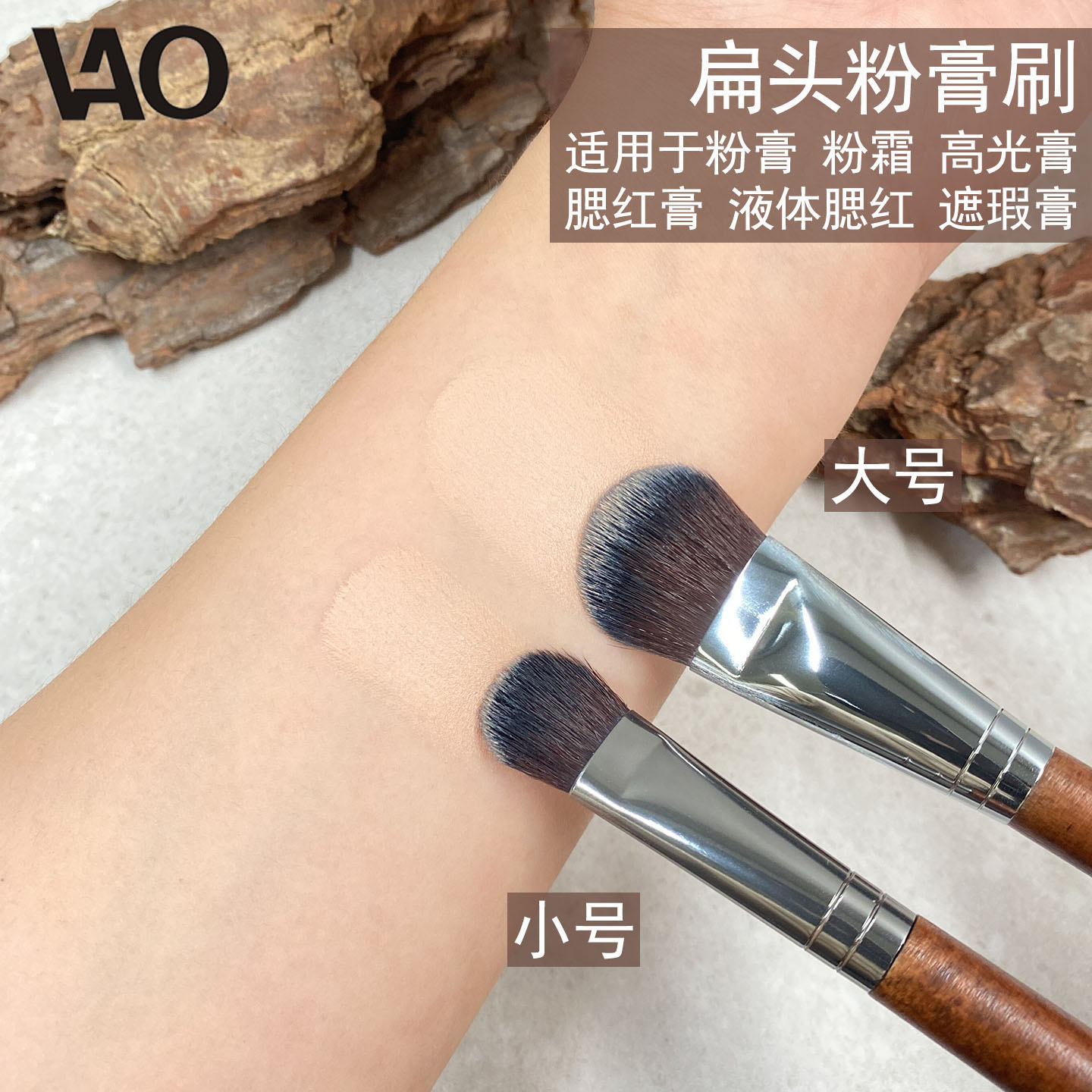 粉膏刷扁头膏状腮红刷遮瑕刷