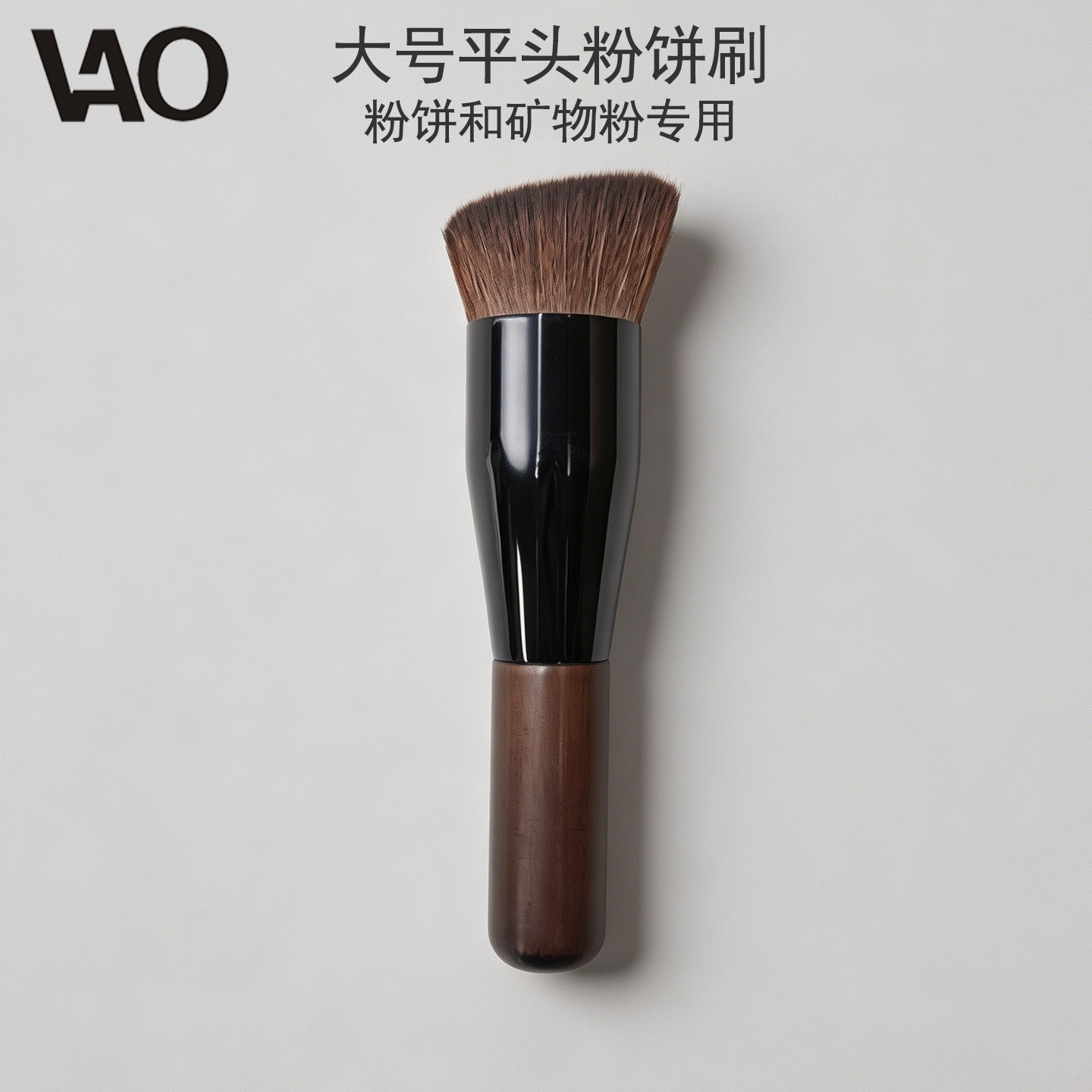 大号平头粉饼刷矿物粉刷底妆刷图片