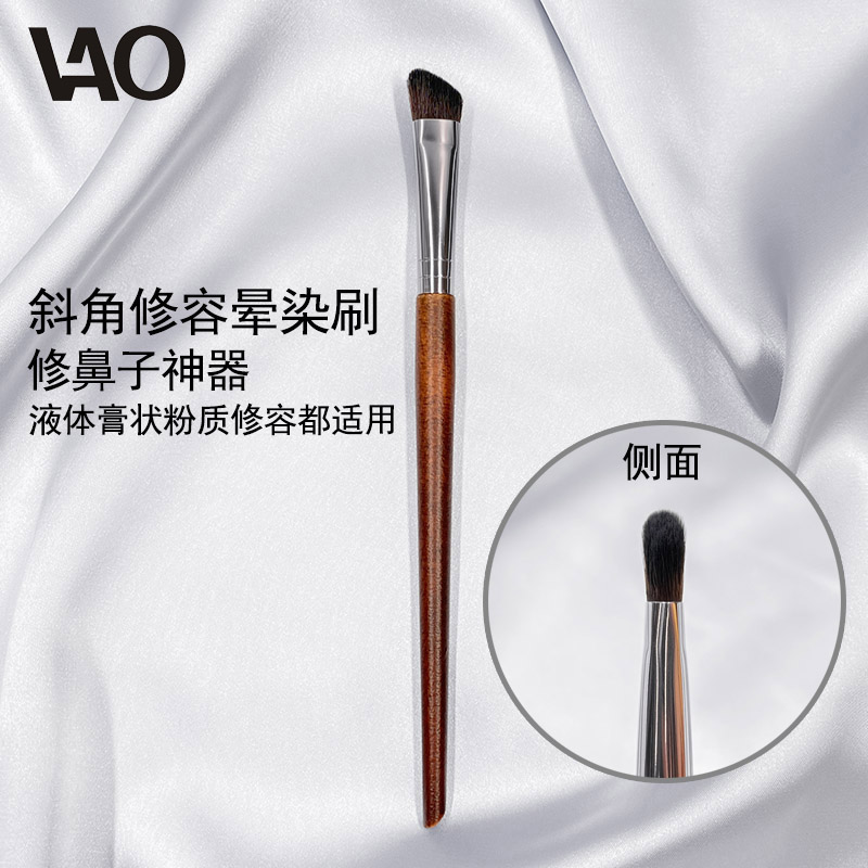 VAO鼻子液体修容刷修容膏晕染刷