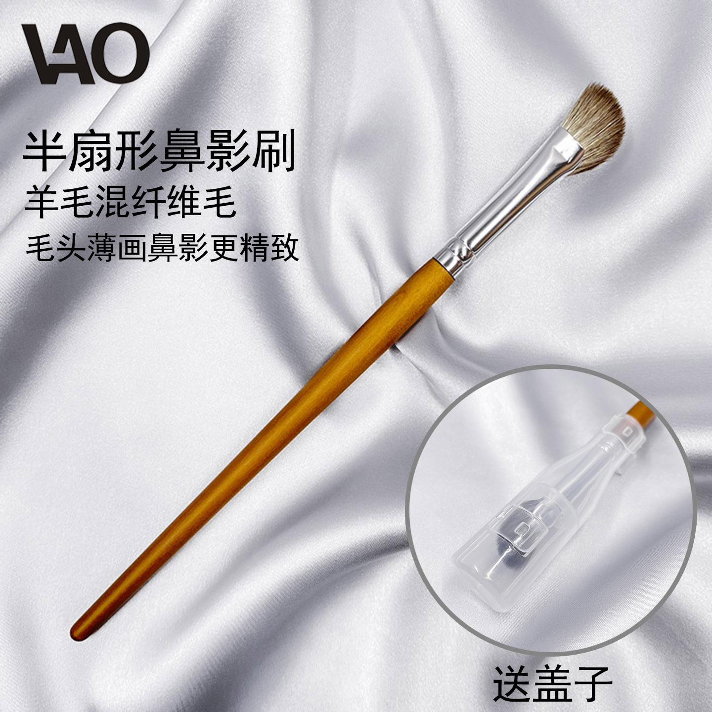 半扇形鼻影刷修鼻子精致自然