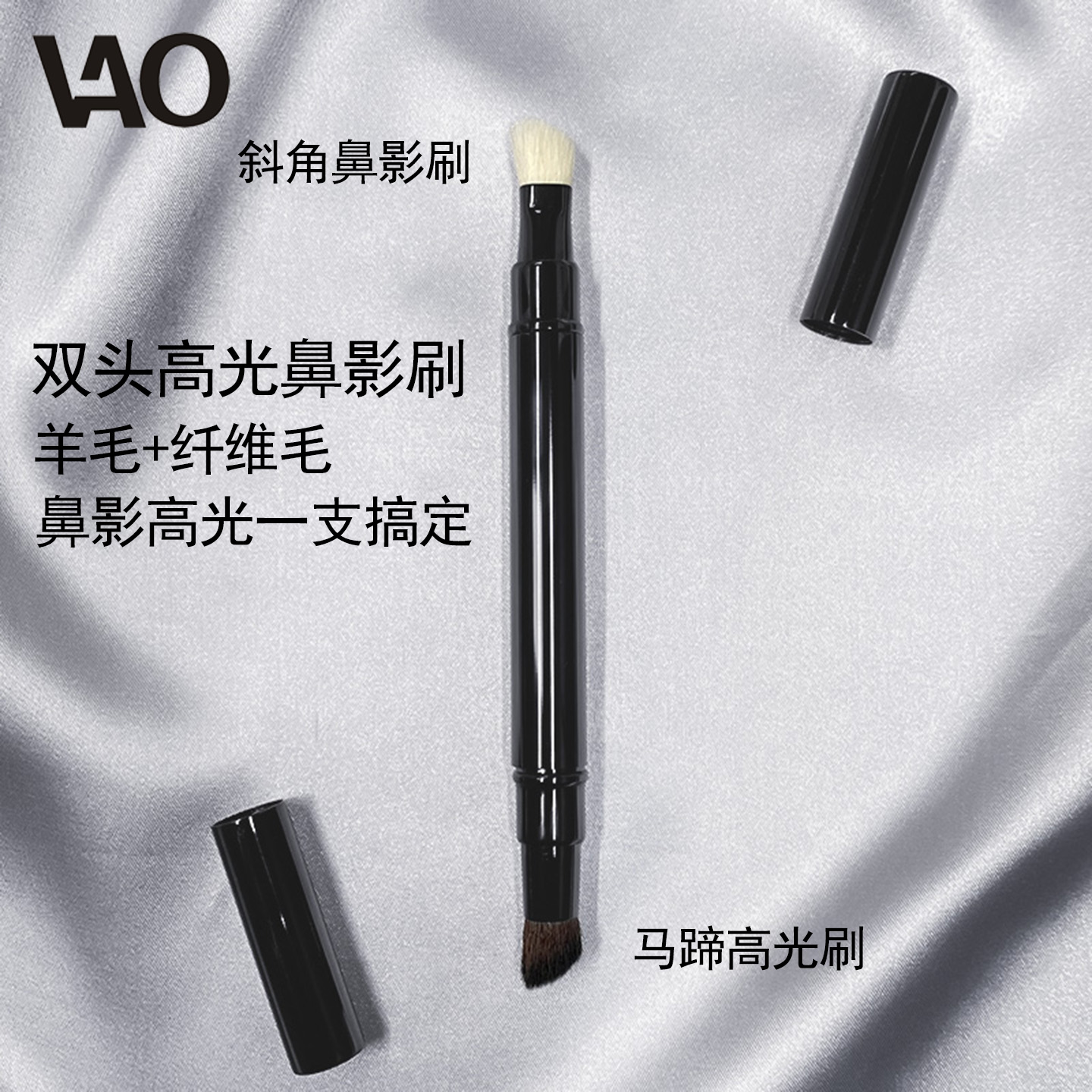 双头膏状鼻影刷小号斜头高光刷