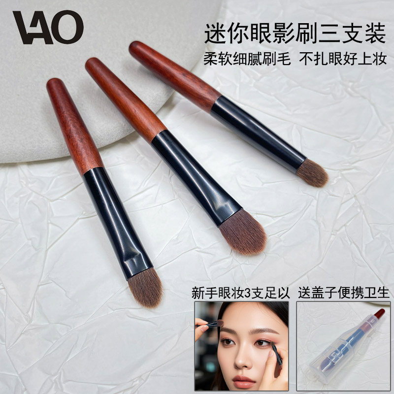 迷你眼影刷套装三件套便携小套图片
