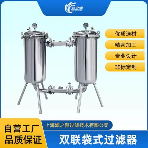 滤之源袋式双联过滤器并联式可切换过滤系统单双机模式不停机