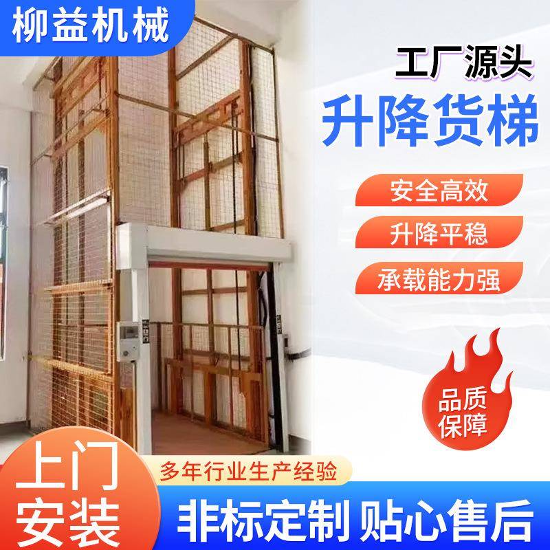 液压货梯升降机厂房仓库家用简易小型电动升降平台导轨式货运电梯