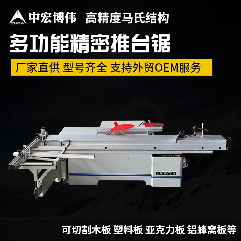全自动木工推台锯精密裁板锯马氏精密锯斜切锯塑料板亚克力切割锯