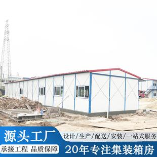 工程临时用房工地用简易组装可拆卸移动板房彩钢夹心板集装箱房