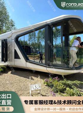 外贸跨境出口太空舱移动房屋苹果舱户外民宿酒店别墅阳光房工厂直