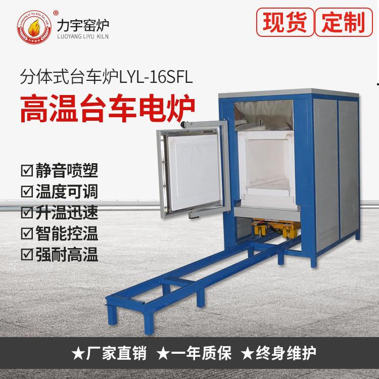 纤维炉膛高温加热工业台车炉台车式热处理退火节能型电炉淬火炉