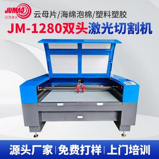 1280双头激光雕刻机云母片亚克力木板塑料皮革二氧化碳激光切割机