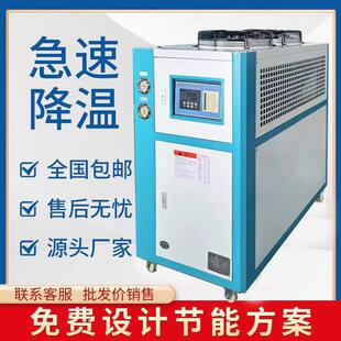 冷水机冻水机模具激光冷冻设备 工业冰水机组循环风冷式