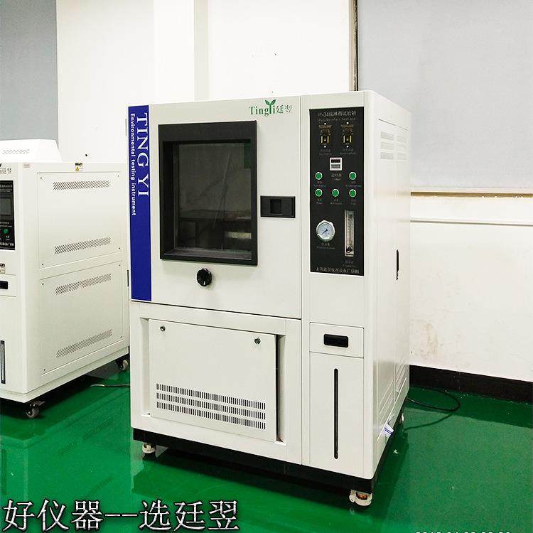 厂家现货销售箱式IPx34级淋雨试验箱外壳防护类防水试验箱,工业油品/胶粘/化学/实验室用品,试验箱,淘宝优惠券,粉丝福利购,淘宝优惠卷