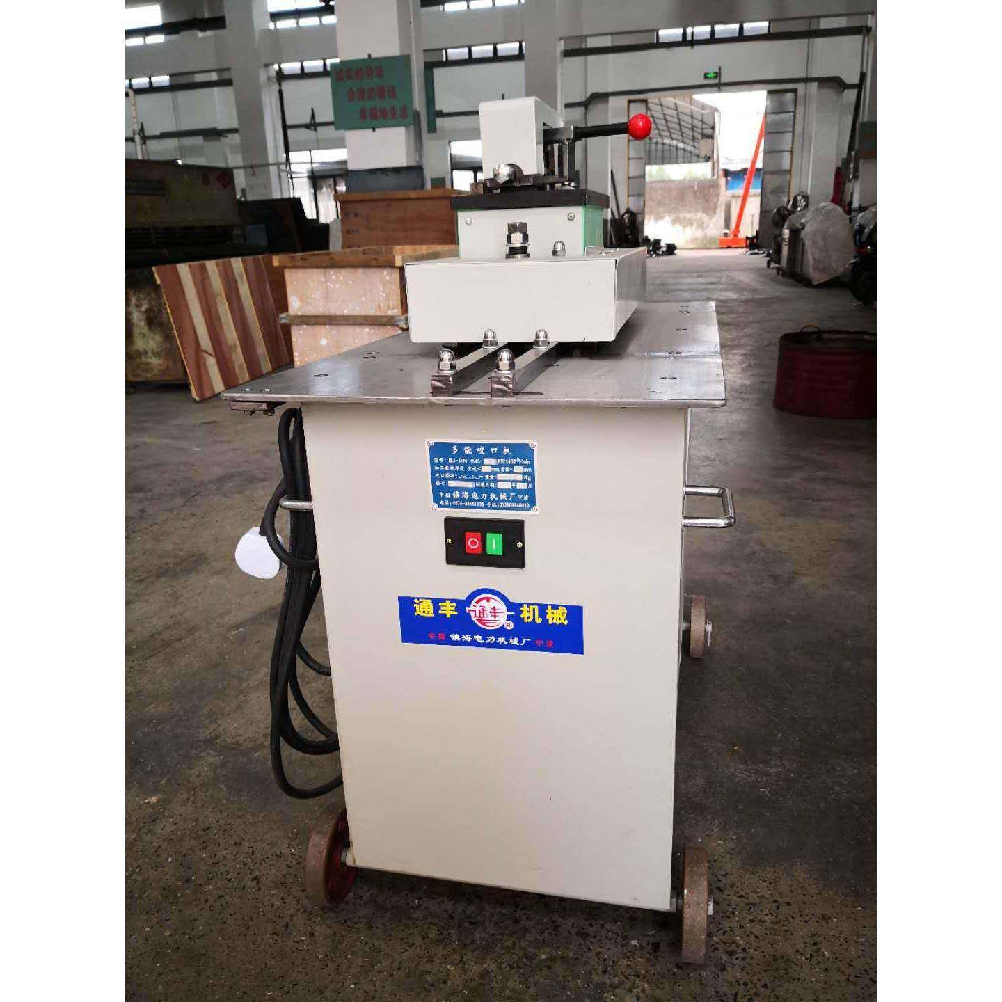 供应牌联合角咬口机,多能咬口机,圆弧咬口机,五金/工具,其他机械五金,淘宝优惠券,粉丝福利购,淘宝优惠卷