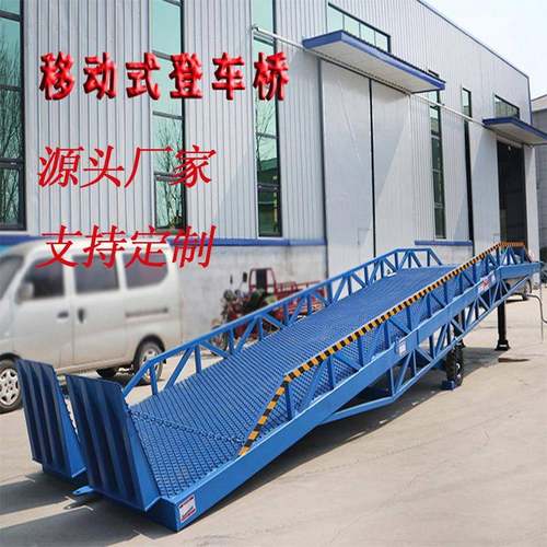 移动液压式登车桥叉车集装箱月台装车卸货移动式登车桥登车桥