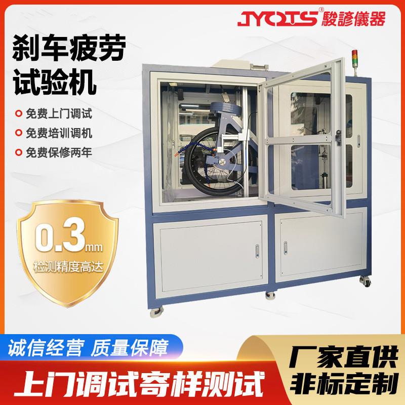自行单车试验机轮胎摩托电动车刹车疲劳耐磨检测试设备耐久测试