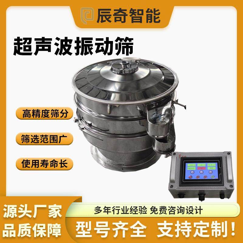 精细金属粉末用超声波振动筛1200型不锈钢筛选机分级液体过滤筛,机械设备,筛选机,淘宝优惠券,粉丝福利购,淘宝优惠卷