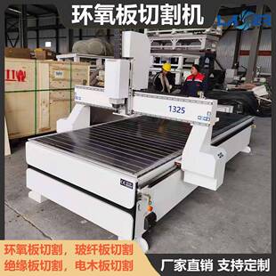 电木板数控雕刻机玻纤板切割机环氧板雕铣机亚克力绝缘板开料机