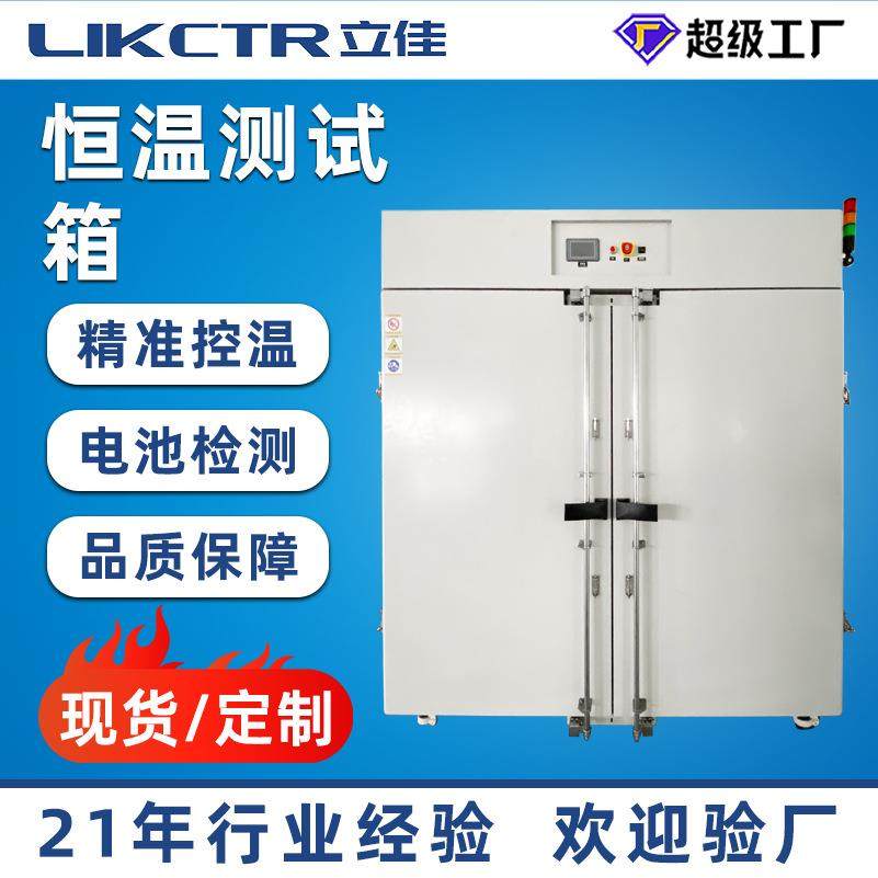 立佳大型电热恒温工业烘箱双门立式电热恒温干燥箱工业恒温测试箱,工业油品/胶粘/化学/实验室用品,试验箱,淘宝优惠券,粉丝福利购,淘宝优惠卷