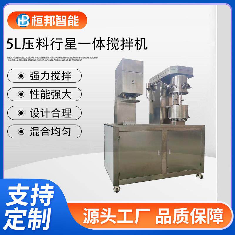 源头厂家1L2L5L压料行星搅拌机实验室全自动真空膏体油类化妆品