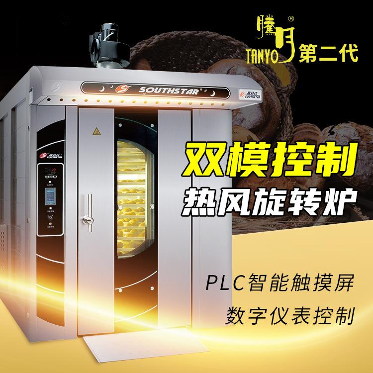 热风旋转炉第二代腾月系列烤箱12盘/16盘/32盘酥皮月饼烤炉