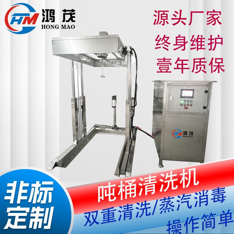 升降吨桶清洗机刷桶机化妆品药品储料塑料吨桶清洗乳化车间刷桶机