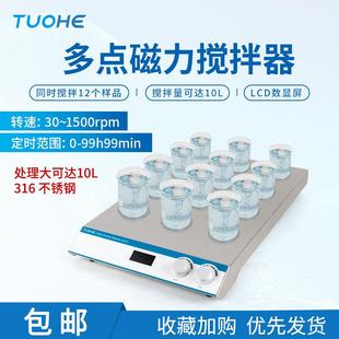 RO系列多点磁力搅拌器定时数显磁力搅拌机多样品磁力搅拌器