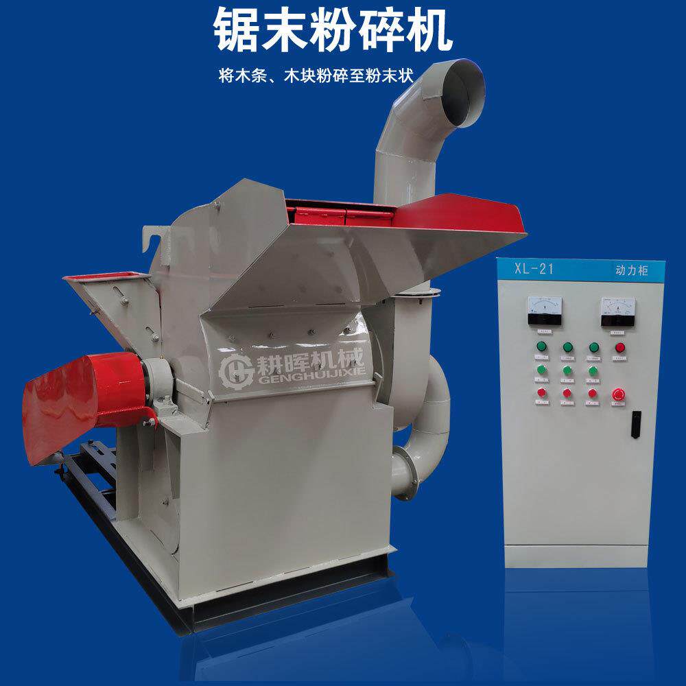 小型锯末粉碎机600型双口多功能1吨/小时木屑粉碎机有机木炭