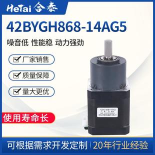 42驱动电机42BYGH868 14AG5智能家居机器人用直流电机
