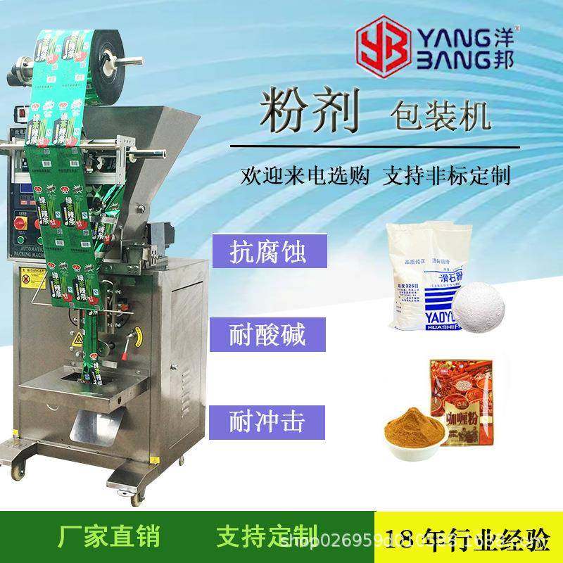 优惠3/4边封卷膜热封螺杆定量机械设备添加剂藕粉豆奶粉粉剂包装,五金/工具,其他机械五金,淘宝优惠券,粉丝福利购,淘宝优惠卷