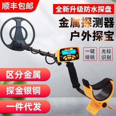 金属探测器户外寻宝考古黄金探测手持式高精度地下探宝仪金探1号