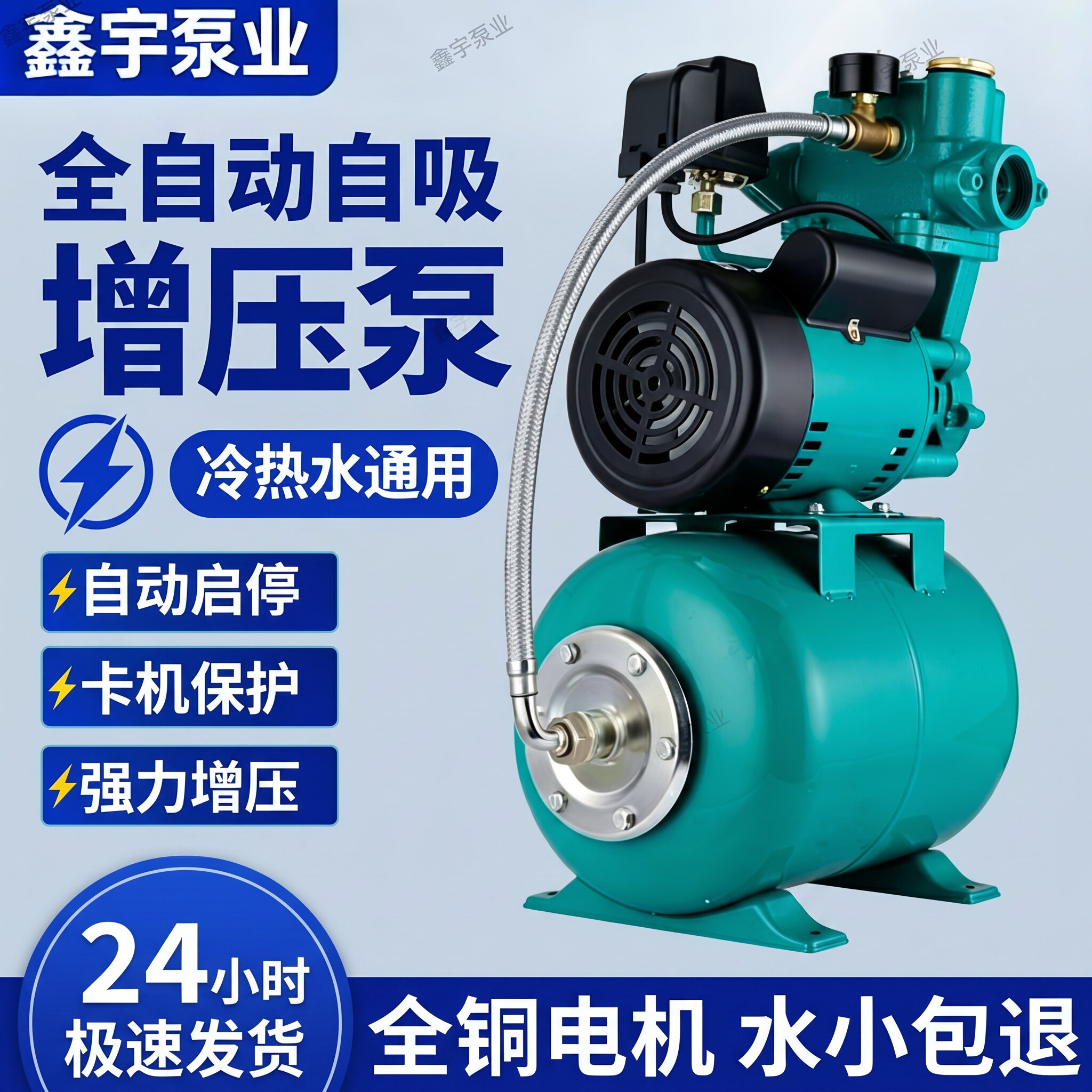 全自动增压泵自来水管道加压泵商用工业大功率恒压供水380V自吸泵