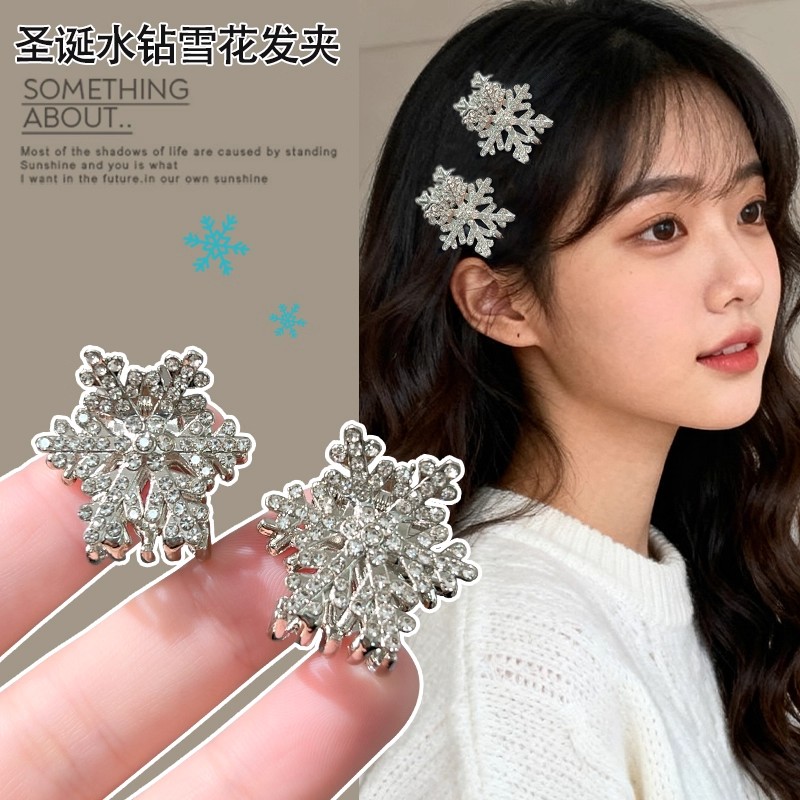 秋冬超闪银色雪花抓夹女精致甜美高级感小夹子公主头顶夹半扎发夹