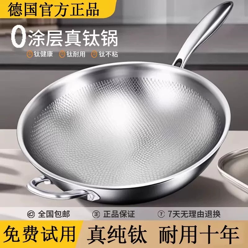 德国进口纯钛无涂层不锈钢锤纹炒锅家用平底纯钛炒菜锅燃气灶电磁