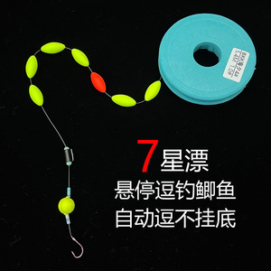 七星漂悬停逗钓线组反底钓法精绑BKK钛合金粉刺海夕鱼钩线组钩