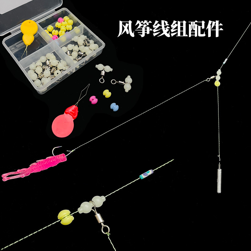 风筝线组配件倒钓配件闷杆绑制
