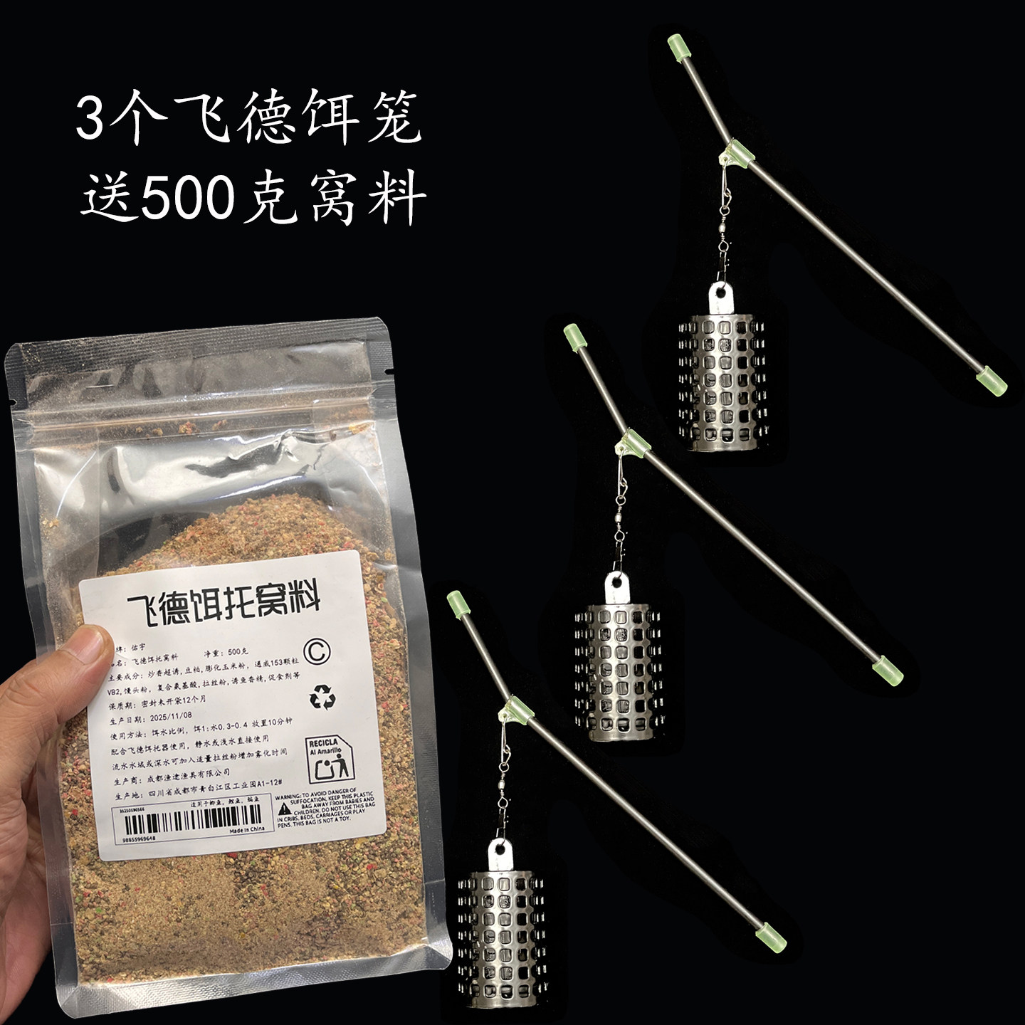 佑宇飞德钓法饵笼饵托器渔具配件钓鱼装备烤漆钓笼海竿欧式钓法