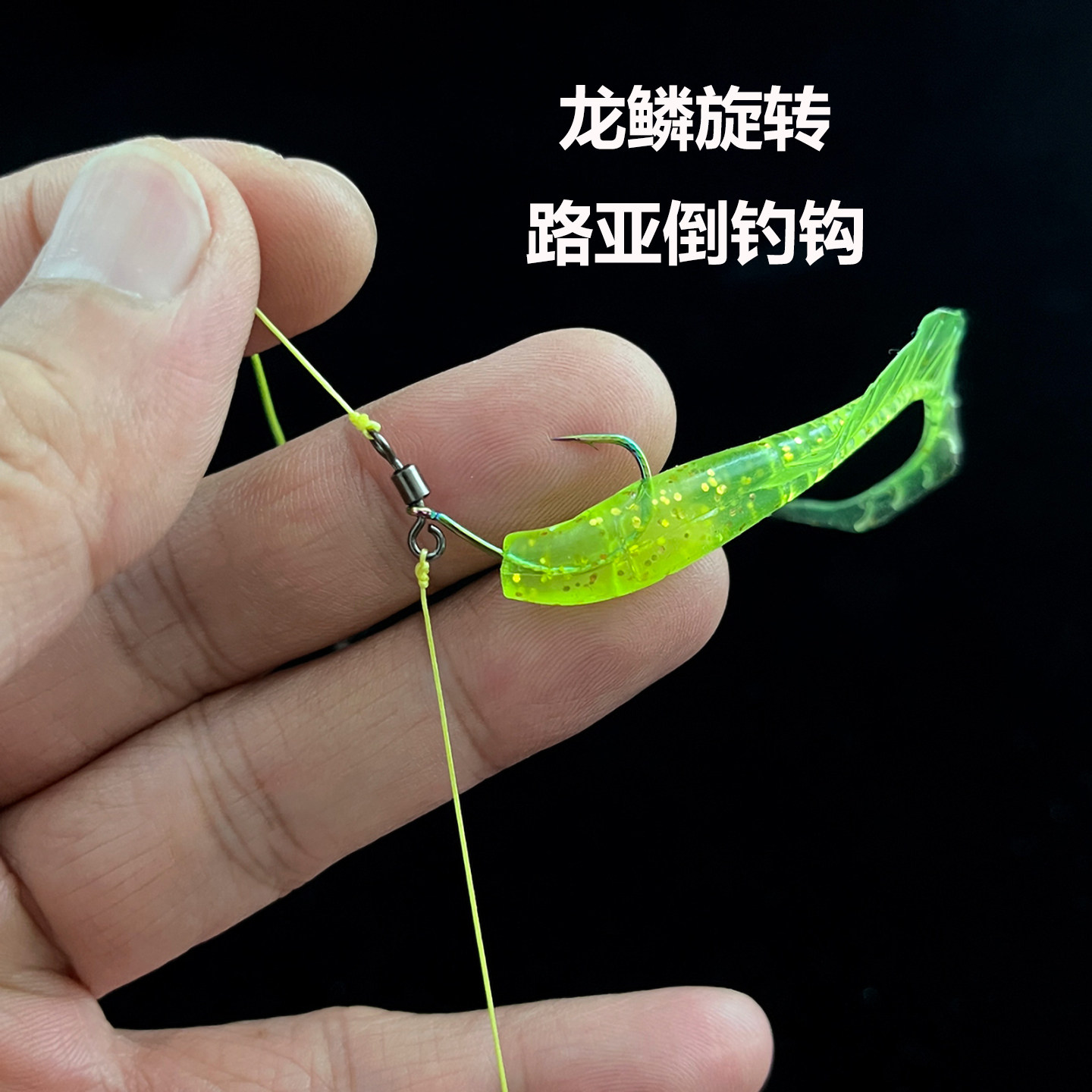 佑宇路亚倒钓鱼钩软虫浮水T尾钓路亚黑坑鳜鱼鲈鱼快速连接倒钓钩
