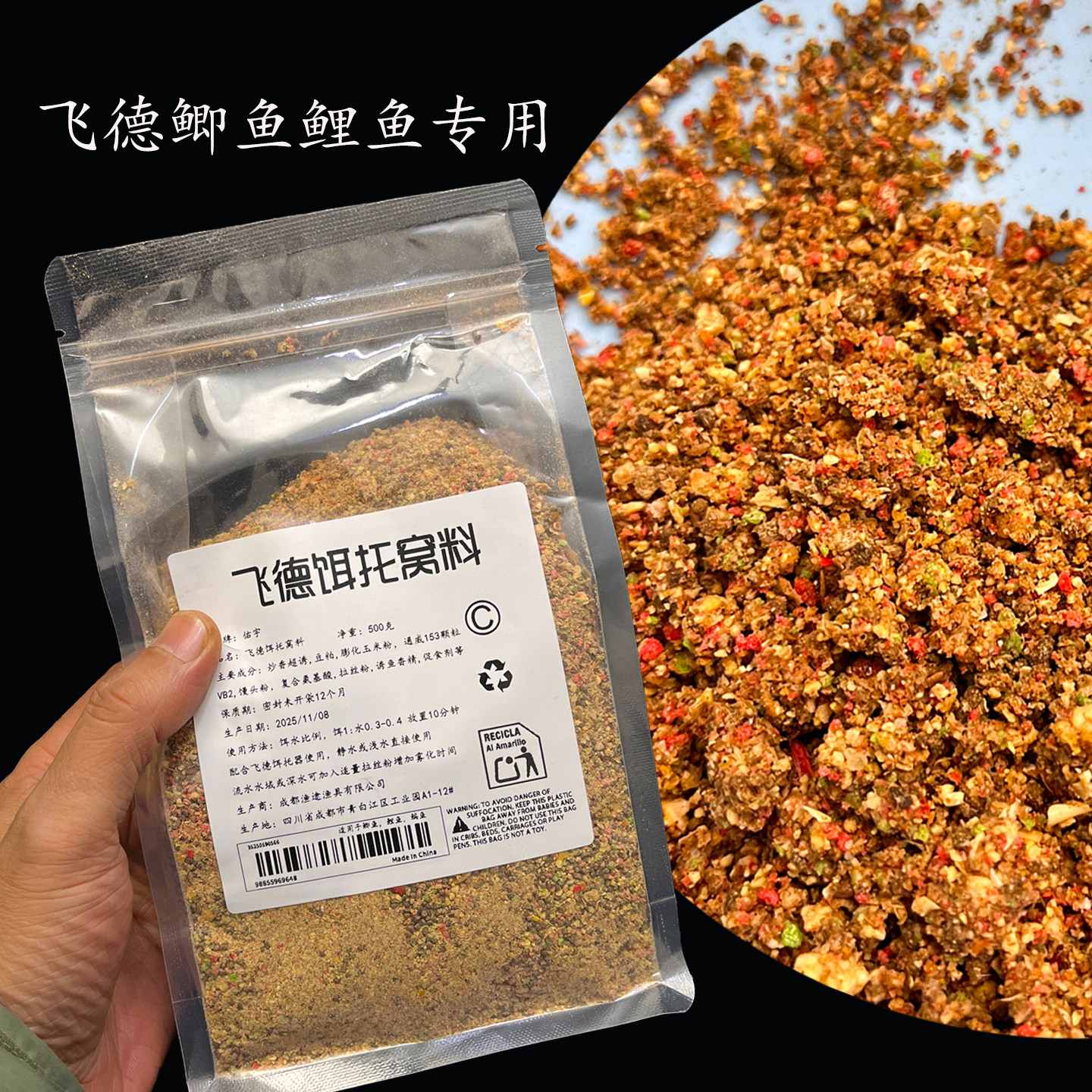 佑宇正品飞德钓法钓鱼专用定制窝料鲫鱼鲤鱼通用诱钓结合饵料鱼饵