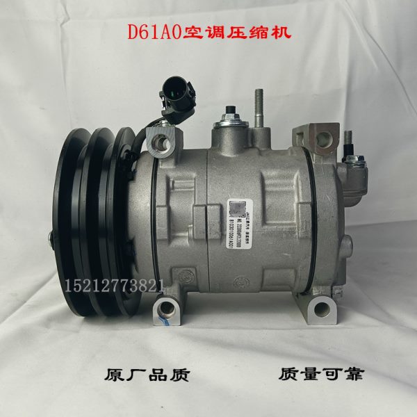 气泵Q空调压缩机全Q国六25D61冷柴23Q空调压缩机江淮骏铃康铃280A